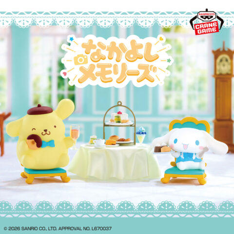 サンリオキャラクターズ なかよしメモリーズ ティーパーティー～ポムポムプリン・シナモロール～