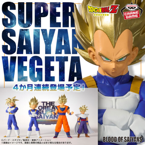 ドラゴンボールZ BLOOD OF SAIYANS-超サイヤ人ベジータ-