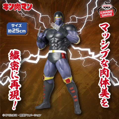 『キン肉マン』 リアルフィギュアシリーズ-ウォーズマン-