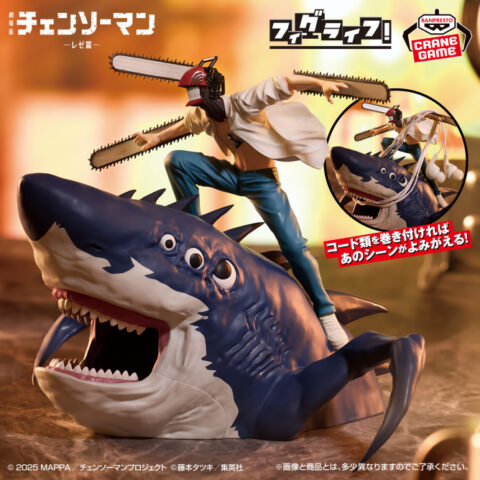 劇場版『チェンソーマン レゼ篇』 フィグライフ!-こういう事だぁ!!-