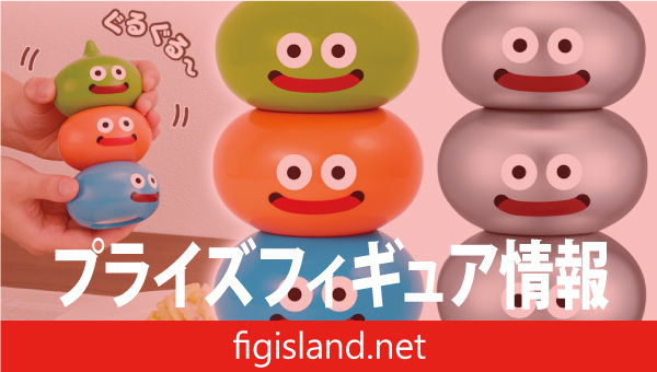 ドラゴンクエスト　AM　ペッパーミル　スライムタワー＆メタルブラザーズ