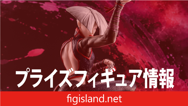 ストリートファイター6　FIGURIZMα　‐A.K.I.‐