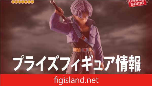 ドラゴンボールZ SOLID EDGE WORKS-THE出陣-トランクス(青年期)