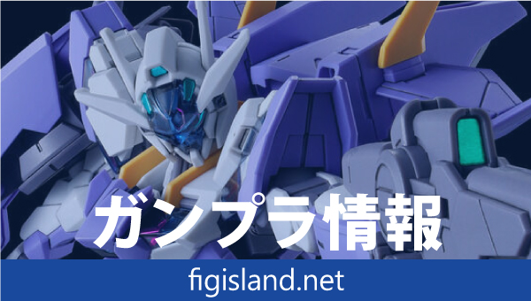 HG 1/144 ガンダムルブリスジウツー