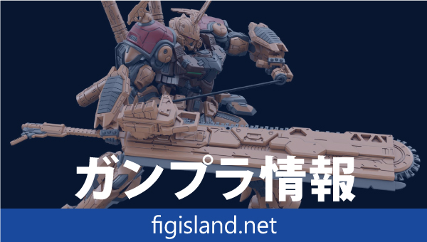 HG 1/144 バウバラム