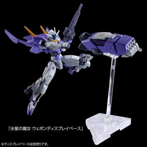 HG 1/144 ガンダムルブリスジウツー