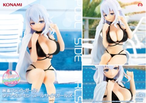 麻雀ファイトガール タテナオリ・セン プールサイドガールズ