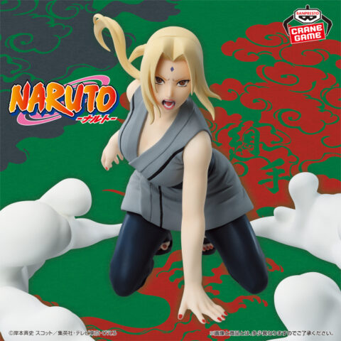 NARUTO-ナルト- 綱手フィギュア～口寄せの術‼～