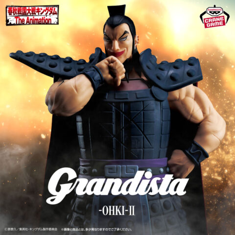 キングダム Grandista-王騎-Ⅱ