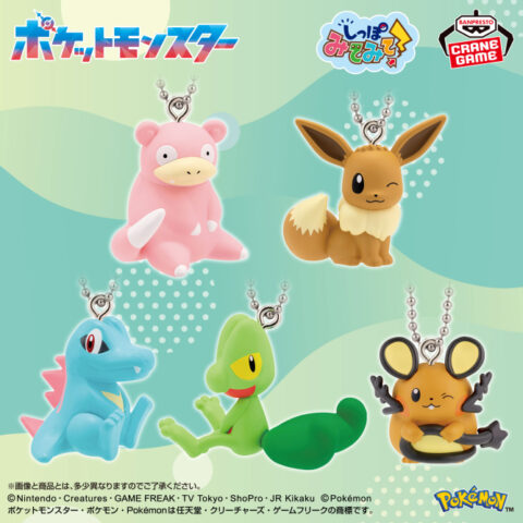 ポケットモンスター しっぽみてみて！ボールチェーン付きフィギュアvol.2